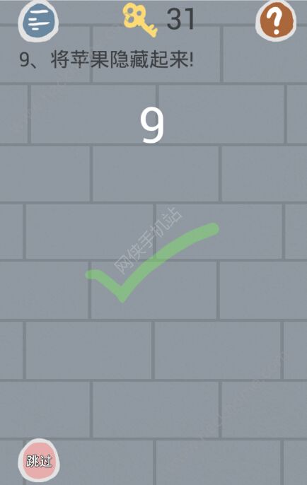 史小坑的烦恼1考试攻略:第9关图文通关教程