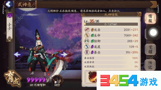 阴阳师黑童子攻略 黑童子阵容套路打法技巧详