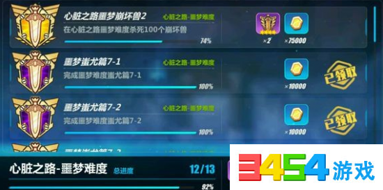 崩坏3心脏之路哪里崩坏兽多 心脏之路崩坏兽速