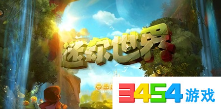 迷你世界怎么联机 迷你世界多人联机方法教学