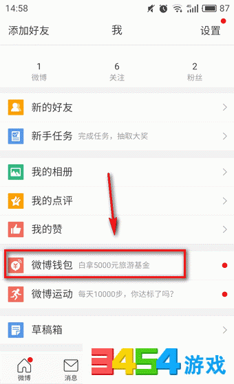 微博怎么赚钱最多 1487664692986.jpg