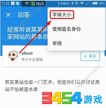 知乎免费看文app 1487823166853.jpg