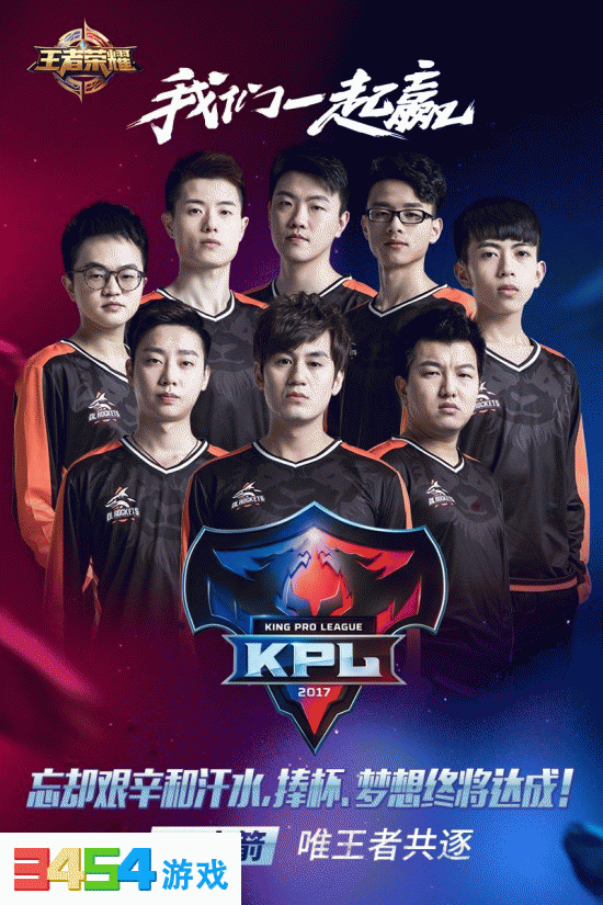 王者荣耀2017年KPL春季赛12战队巡礼,热血口