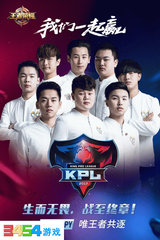 王者荣耀2017年KPL春季赛12战队巡礼,热血口