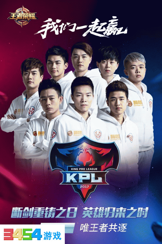 王者荣耀2017年KPL春季赛12战队巡礼,热血口