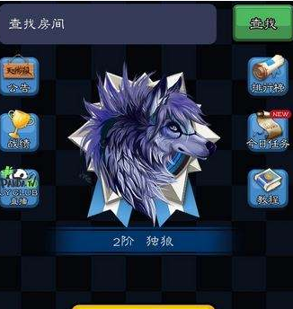 天天狼人杀白狼怎么玩 天天狼人杀白狼玩法介