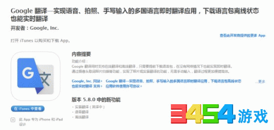 谷歌翻译和有道翻译哪个好用 谷歌翻译和百度