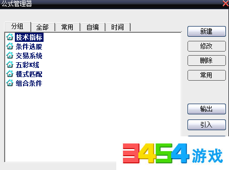 大智慧365如何导入公式?大智慧365导入公式教
