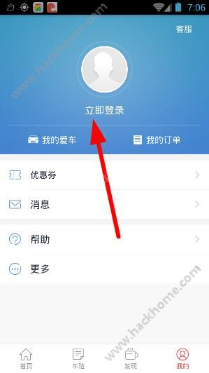 网易保险平台怎么注册?网易保险注册教程介绍