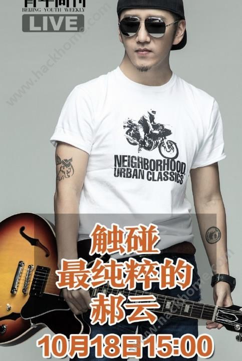 郝云直播在哪里看?歌手郝云花椒视频直播间ID