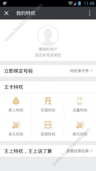 腾讯王卡是什么卡?腾讯王卡移动可以用吗?