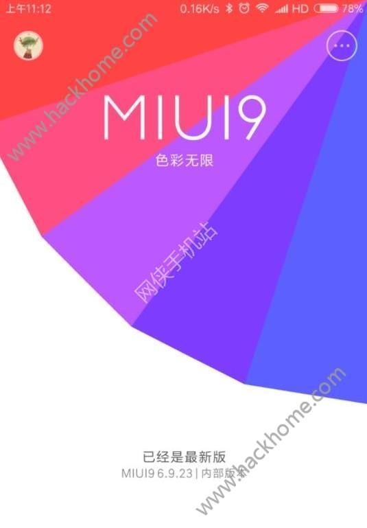 miui9抢先体验版在哪里下载?miui9抢先版刷机