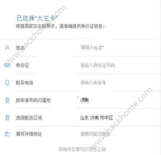 移动流量大王卡是真的吗?流量大王卡怎样办理
