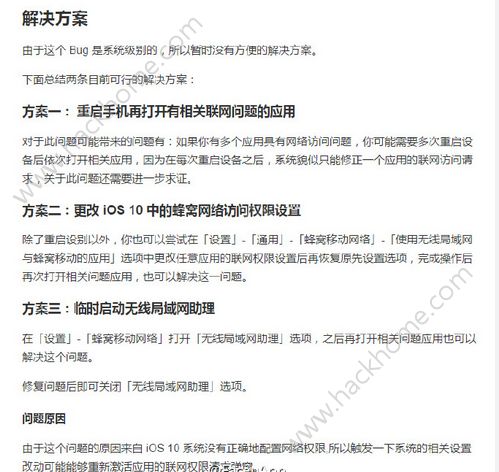 Faceu为什么网络异常?ios版Faceu网络错误怎