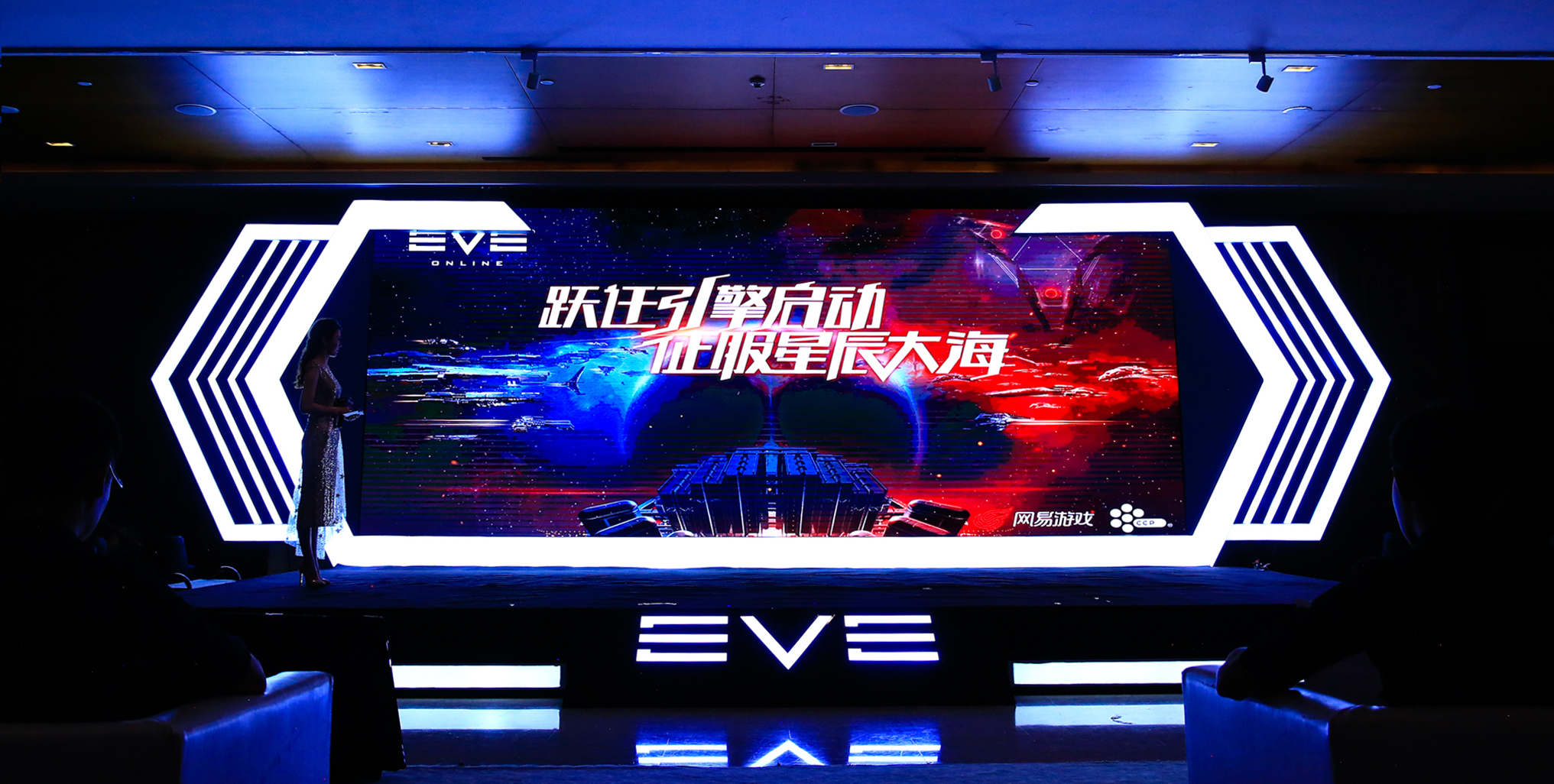 为何EVE交由网易代理? CCP CEO表示:双方有