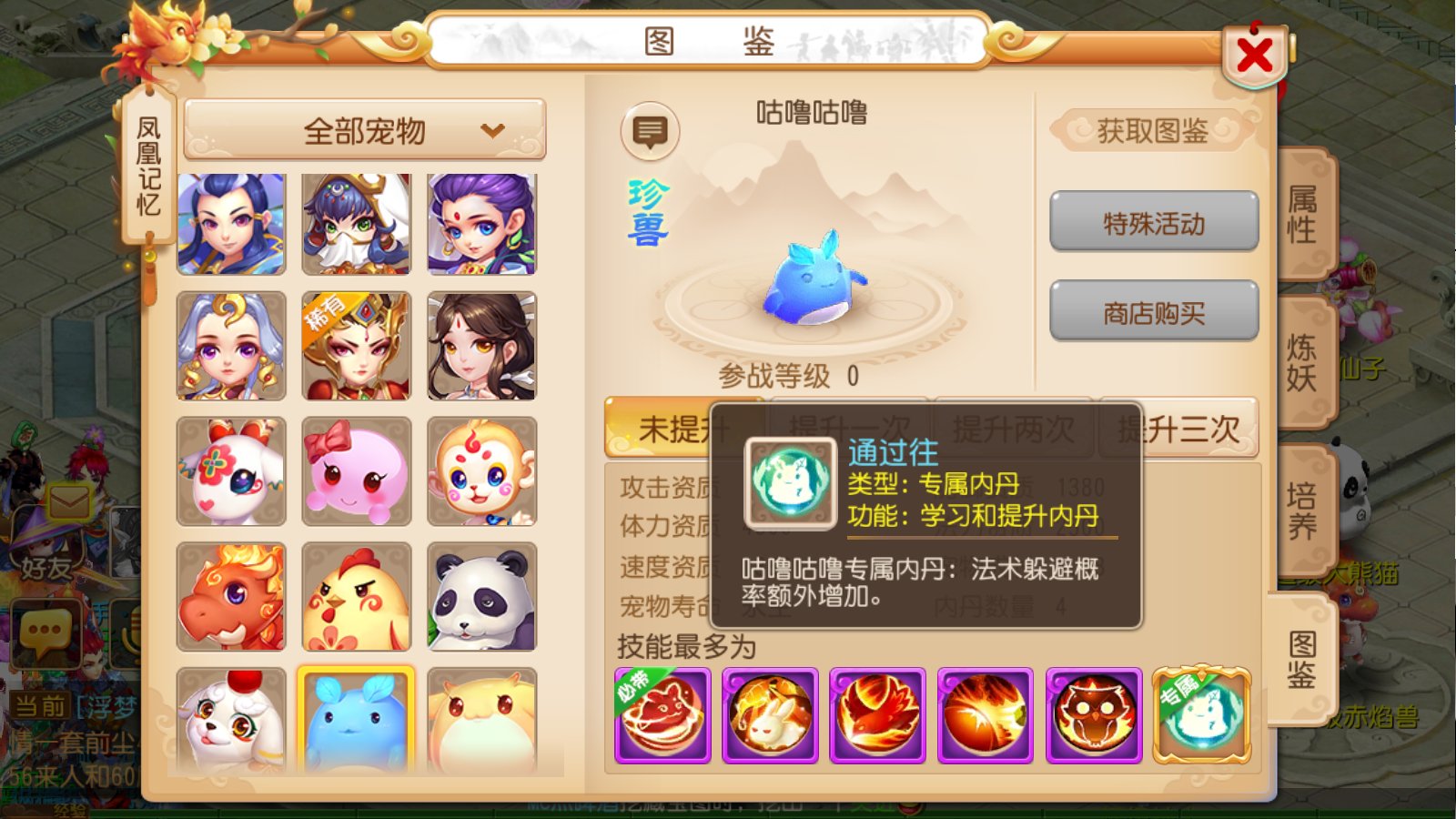 造梦西游3神兽森林怎么打——造梦西游3神兽森林能抓什么宠物