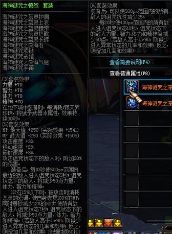 dnf鬼泣带传说套选择推荐 dnf鬼泣传说套带什么