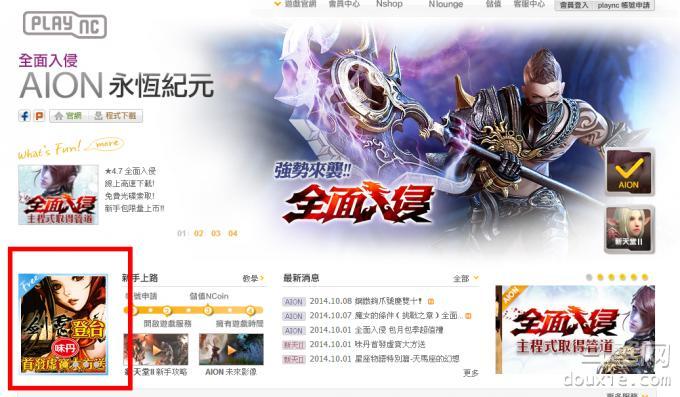 剑灵台服官网地址是什么 台服官网地址一览