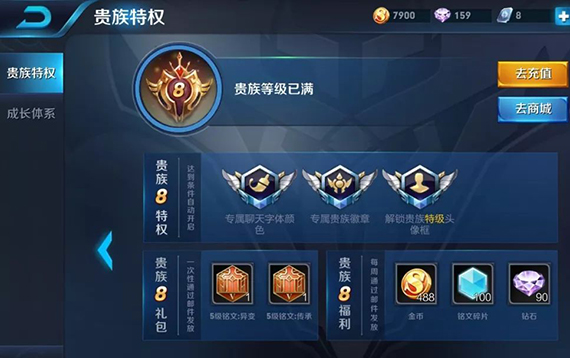 王者v8是什么意思
