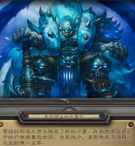 炉石传说战士怎么打巫妖王 冒险模式战士通关