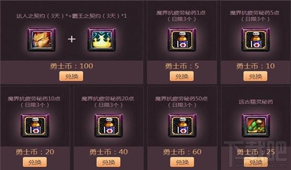 DNF特邀会员活动查询地址 dnf特邀会员要求够