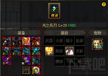 dnf光兵buff换装怎么搭配?百花换装buff推荐