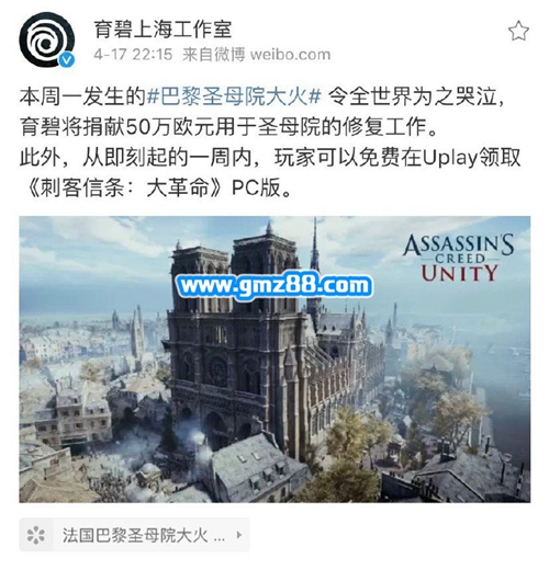 刺客信条大革命免费领取地址