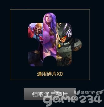 LOL峡谷之巅奖励介绍 送点券和珍稀限定皮肤