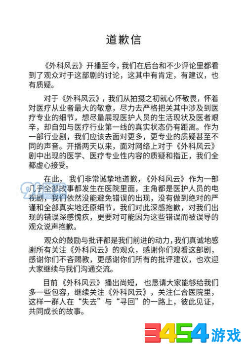 外科风云风云简谱_外科风云
