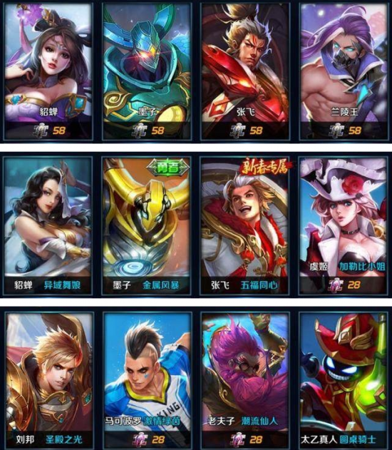 王者荣耀怎么快速获得英雄碎片的 1492737772665619.png