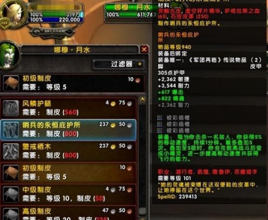 魔兽世界7.2制甲工匠的奖章有什么用 制甲工匠