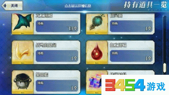 fgo战马的幼角在哪掉落 战马的幼角掉落地点一