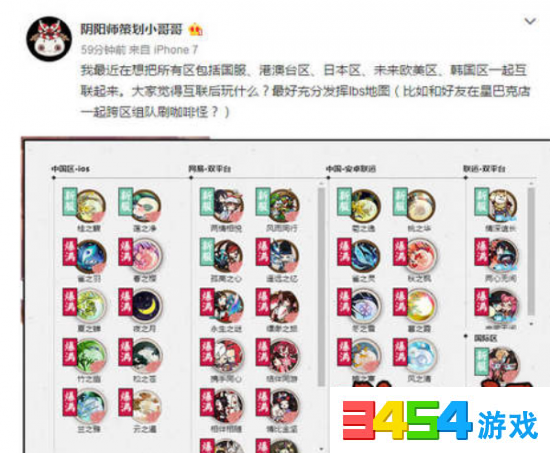 阴阳师可以转区转服吗?阴阳师账号转区转服攻