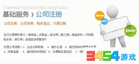 北京工商登记怎么申请注册 北京工商登记app使