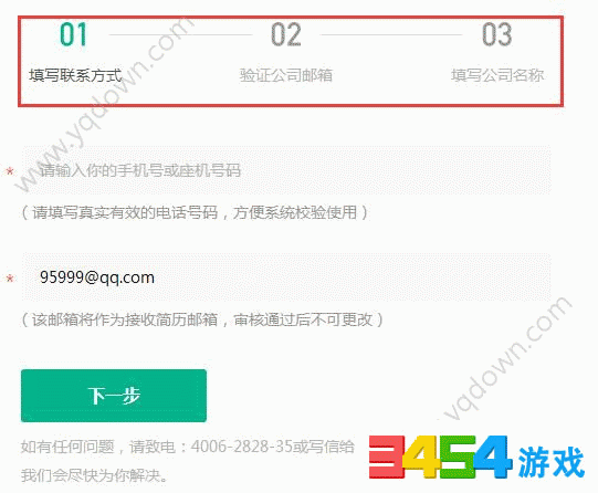 拉勾网企业版要怎样注册?拉勾网企业版注册方