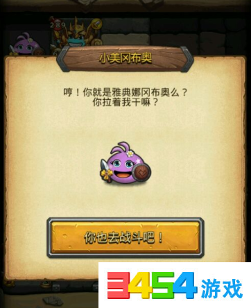 不思议迷宫小美冈布奥最强阵容搭配推荐