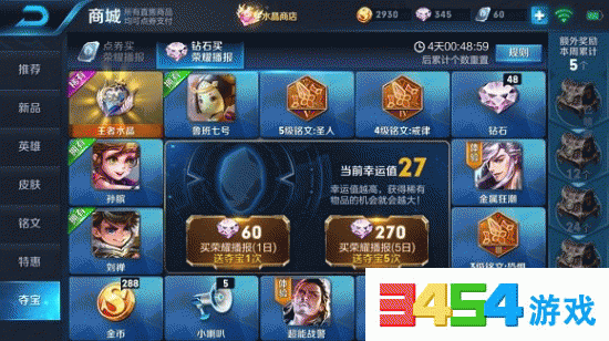 王者荣耀钻石有什么用 王者荣耀钻石使用攻略