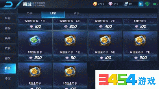 王者荣耀钻石有什么用 王者荣耀钻石使用攻略