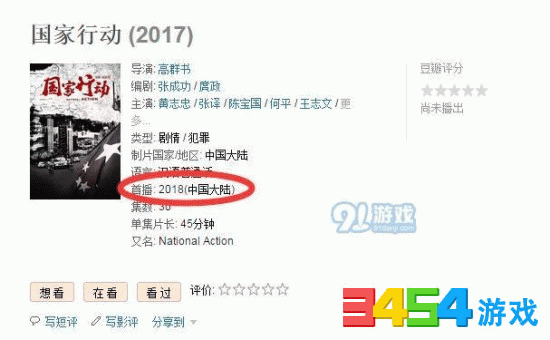 国家行动播了吗 1494851592179957.jpg