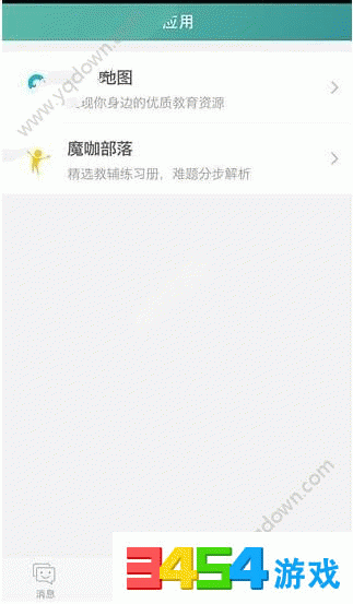 艾教育怎么查学籍号?艾教育查学籍号方法