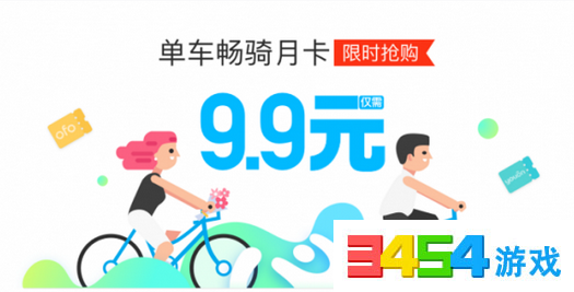 支付宝共享单车畅骑月卡怎么申请购买 共享单