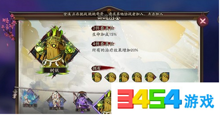 阴阳师御魂树妖的两件套可能触发的效果是?