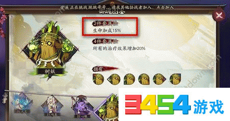 御魂树妖两件套可能触发的效果是 阴阳师逢魔