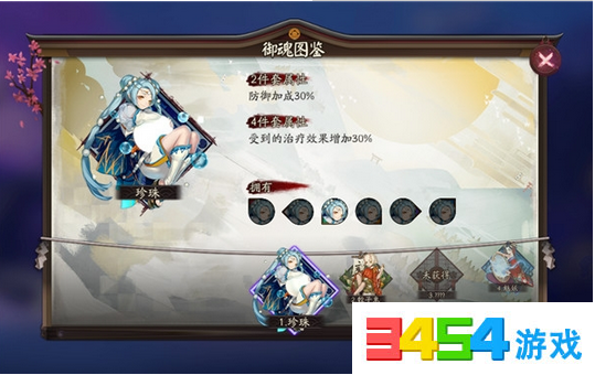 阴阳师御魂珍珠的两件套可能触发的效果是?