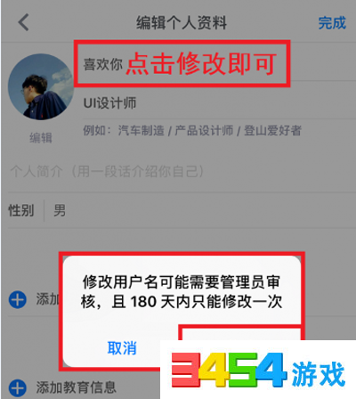 tiktok怎么改名字和简介 1495618939573805.png