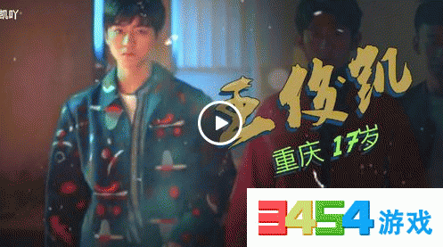 变形计哪一期有王俊凯? 哪一期变形记王俊凯和