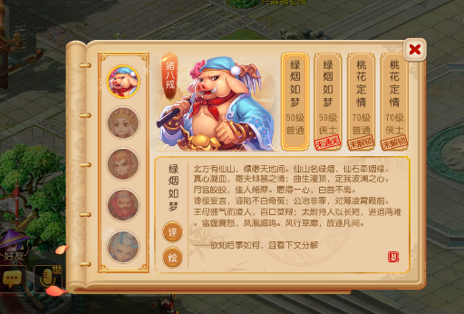 蜗牛看西游全集2019 1497942716367696.png