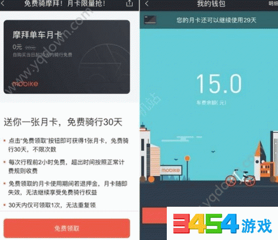 摩拜单车月卡可以免费骑多久?摩拜单车月卡可