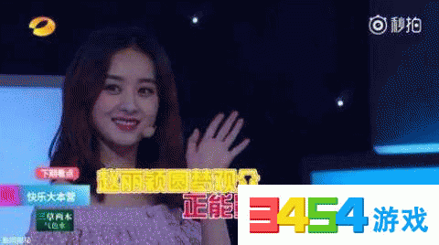 快乐大本营赵丽颖陈伟霆是哪一期? 谢娜回应怒