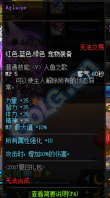 dnf手游免费光环属性介绍 1499157387661444.png